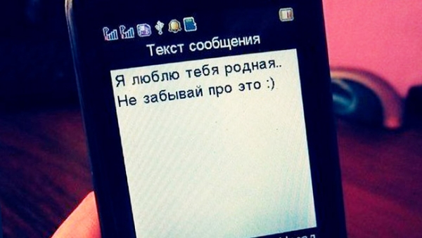 Заговор, чтобы парень позвонил