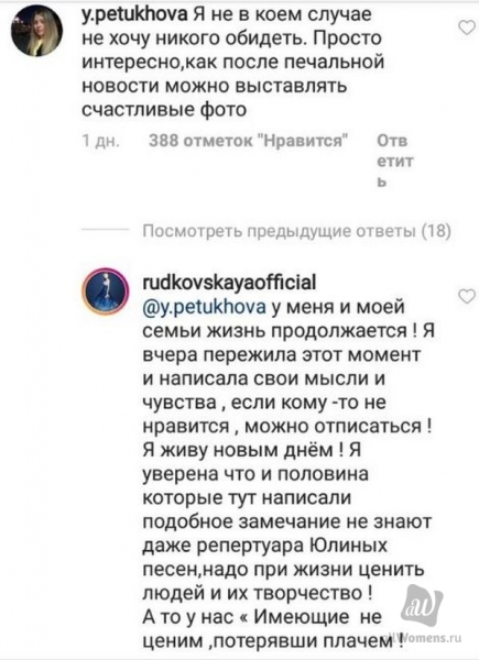 На Яну Рудковскую ополчились после её скорбного поста о Юлии Началовой